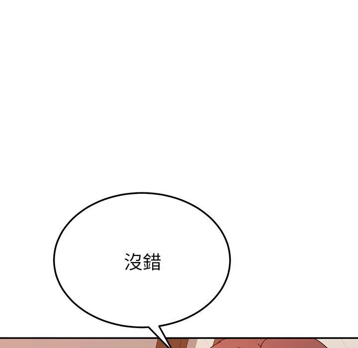 她们的恶作剧 第18话 第145页