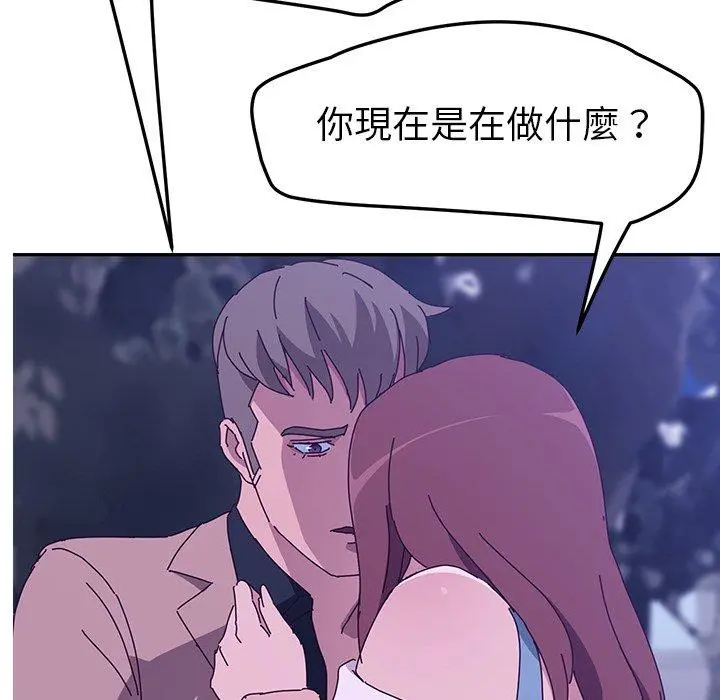 她们的恶作剧 第18话 第101页