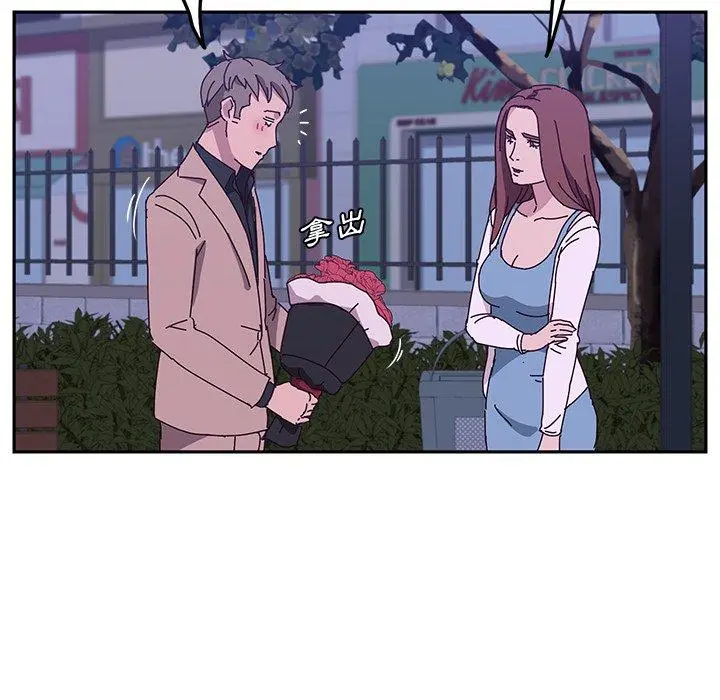 她们的恶作剧 第18话 第79页
