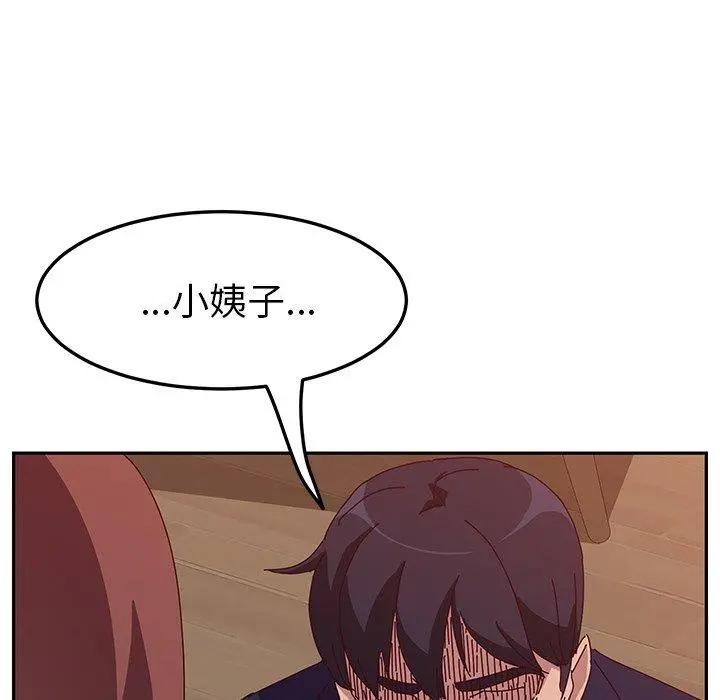 她们的恶作剧 第18话 第41页