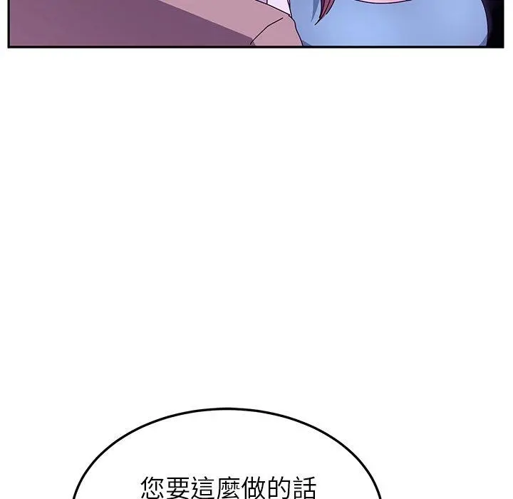 她们的恶作剧 第18话 第89页