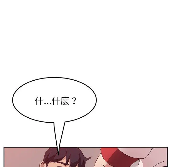 她们的恶作剧 第18话 第57页