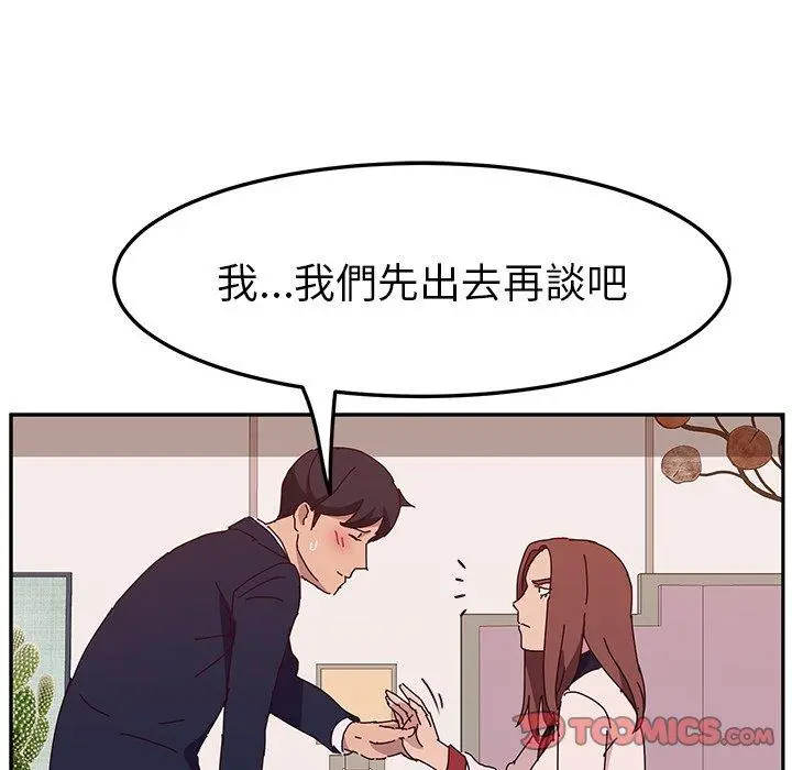 她们的恶作剧 第18话 第51页