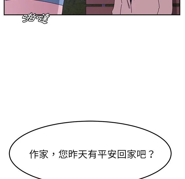 她们的恶作剧 第18话 第74页