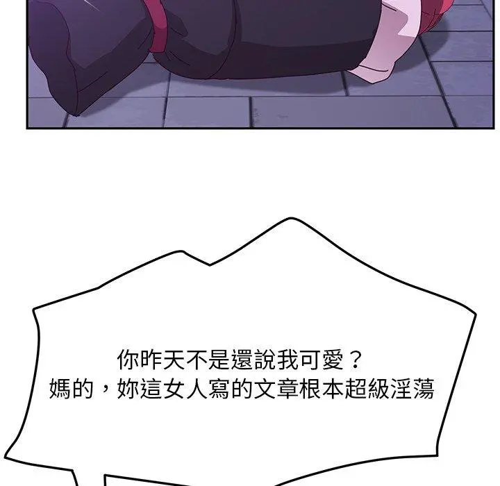 她们的恶作剧 第18话 第100页