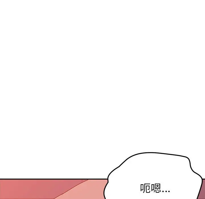 她们的恶作剧 第18话 第12页