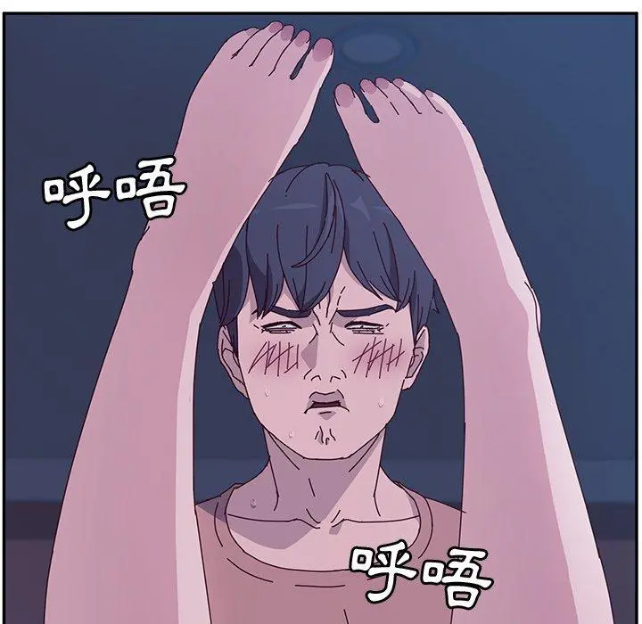 她们的恶作剧 第4话 第33页