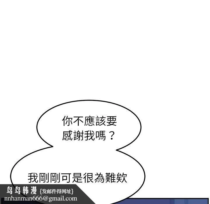 她们的恶作剧 第4话 第121页