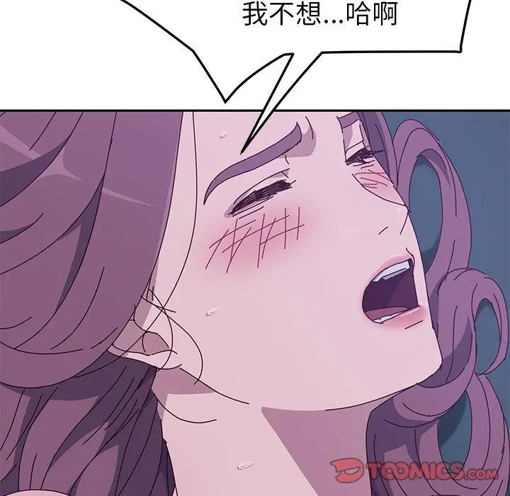她们的恶作剧 第4话 第84页