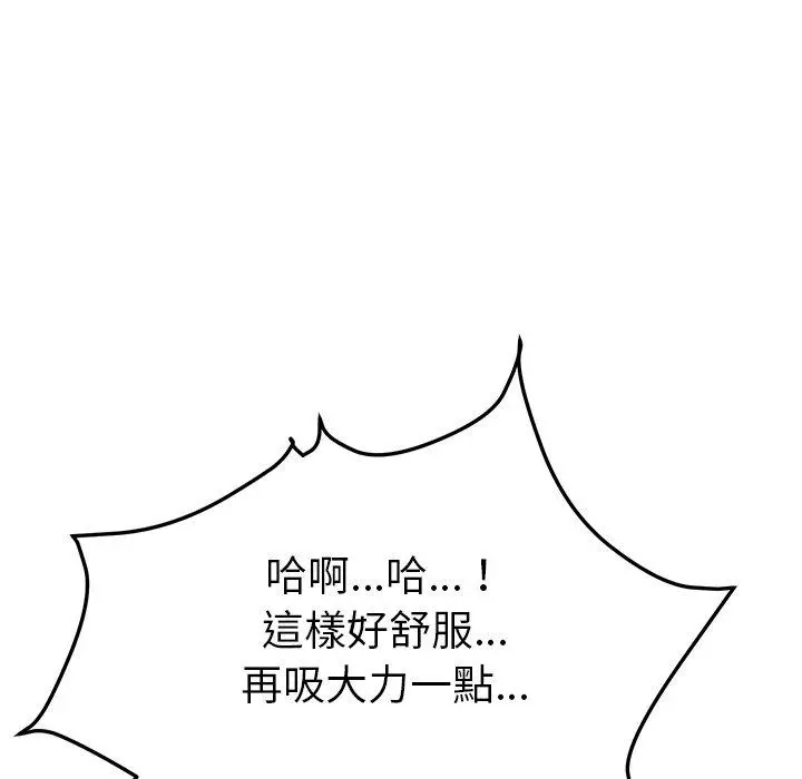 她们的恶作剧 第4话 第217页