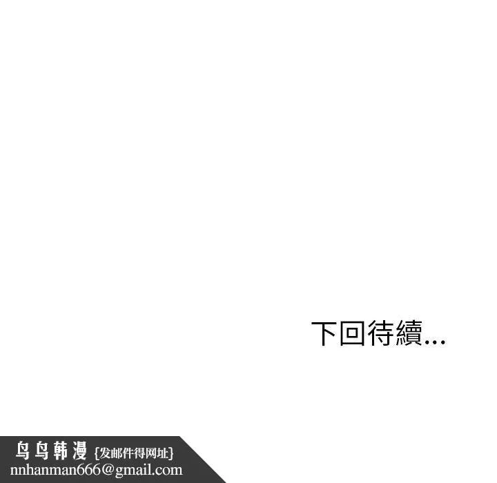她们的恶作剧 第4话 第238页