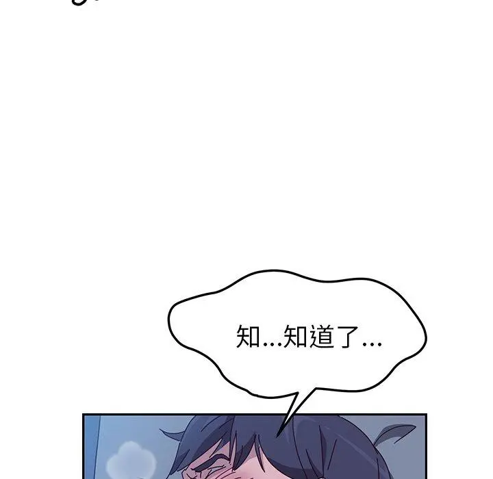 她们的恶作剧 第4话 第175页