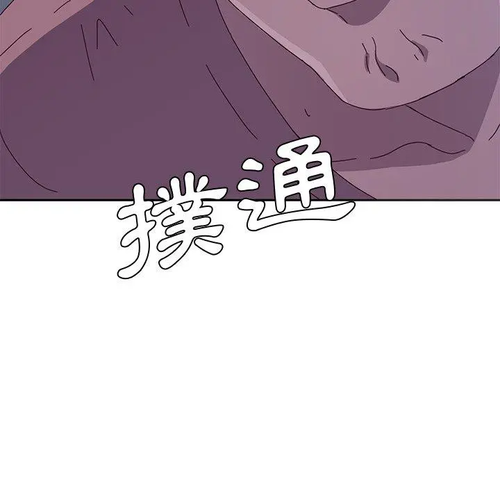 她们的恶作剧 第4话 第9页