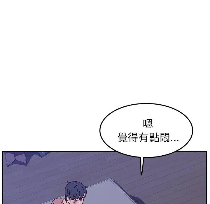她们的恶作剧 第4话 第147页