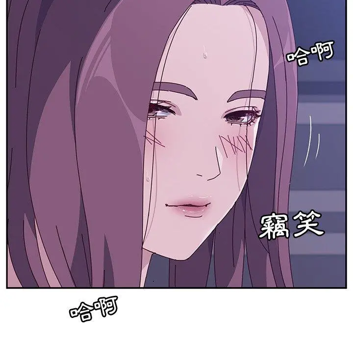 她们的恶作剧 第4话 第207页