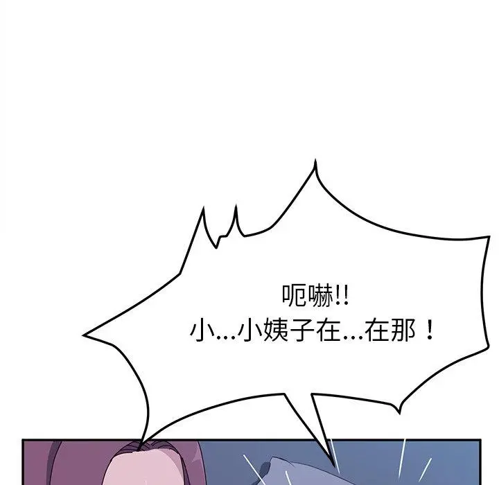 她们的恶作剧 第4话 第204页