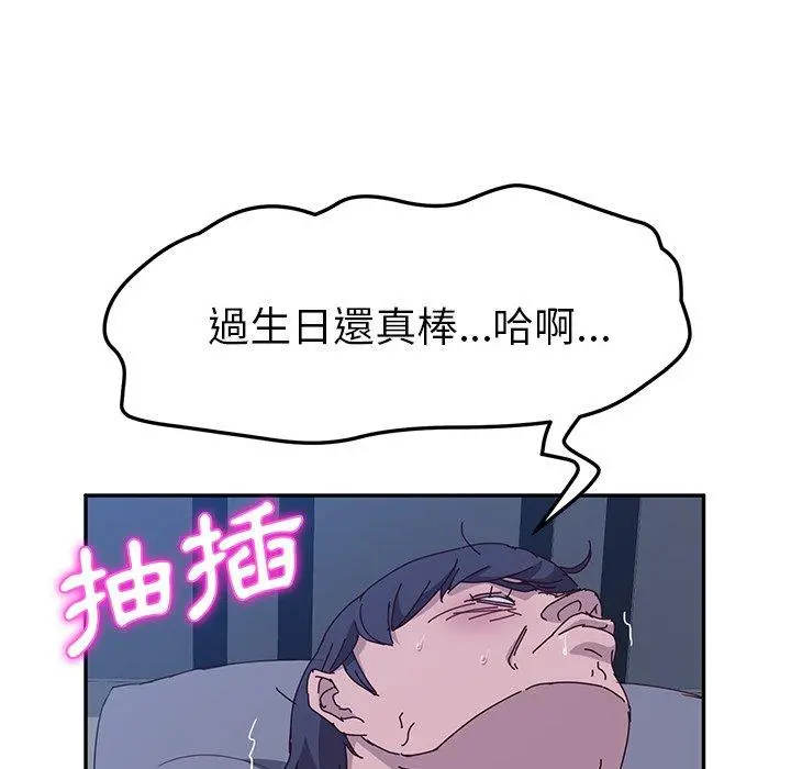 她们的恶作剧 第4话 第190页
