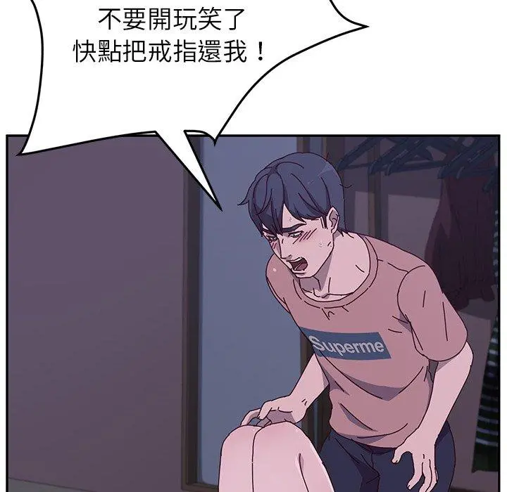她们的恶作剧 第4话 第25页