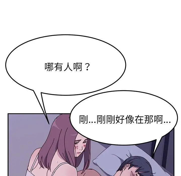 她们的恶作剧 第4话 第208页