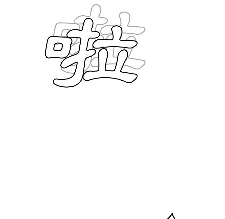 她们的恶作剧 第4话 第154页