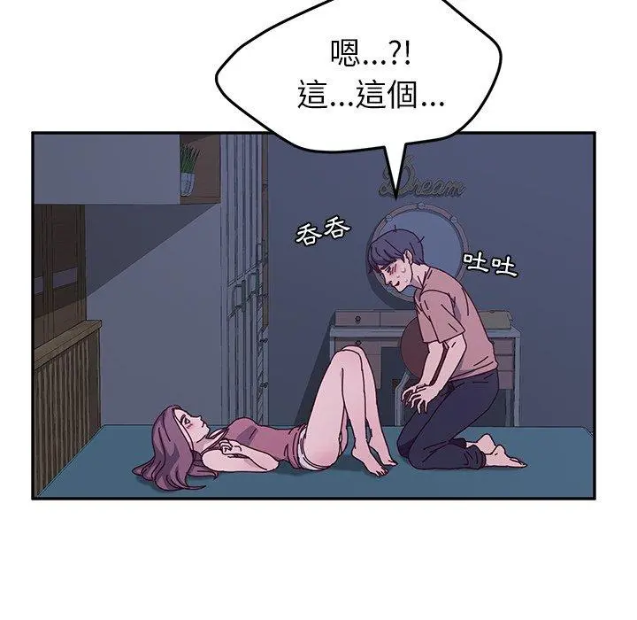 她们的恶作剧 第4话 第22页