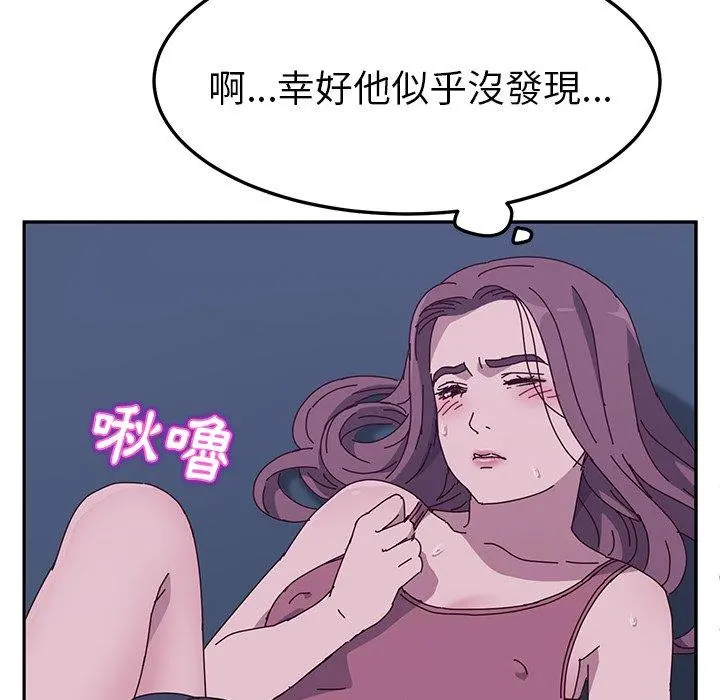 她们的恶作剧 第4话 第74页