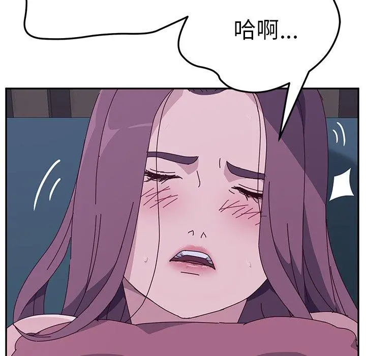 她们的恶作剧 第4话 第48页