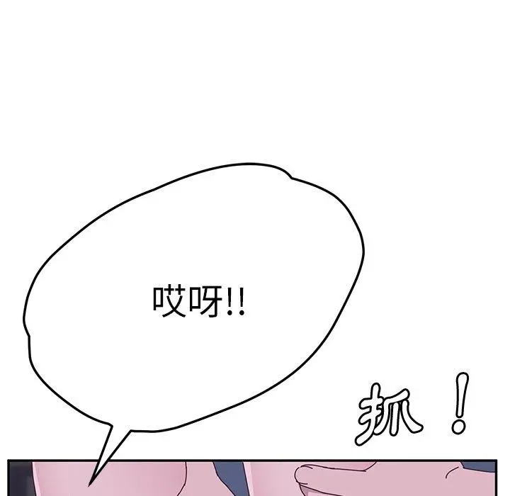 她们的恶作剧 第4话 第37页