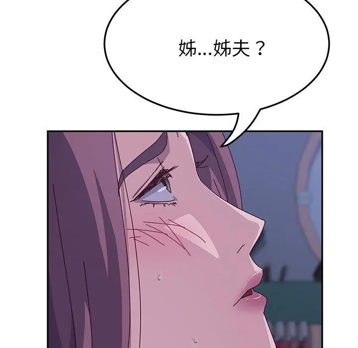 她们的恶作剧 第4话 第98页