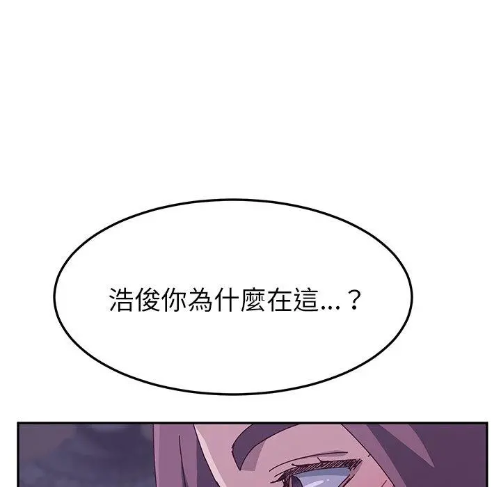 她们的恶作剧 第4话 第109页