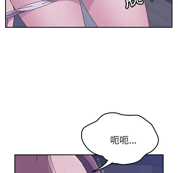 她们的恶作剧 第4话 第178页
