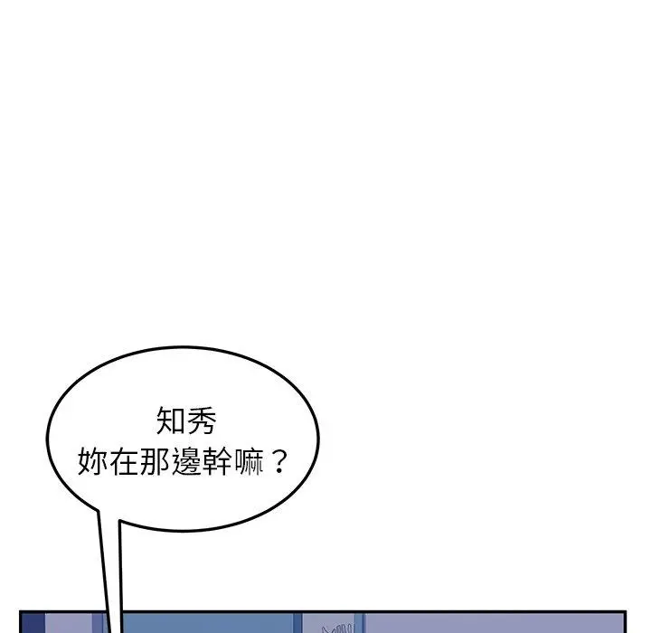 她们的恶作剧 第4话 第141页