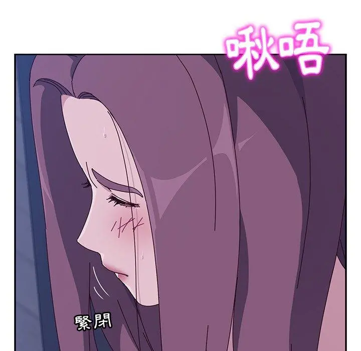 她们的恶作剧 第4话 第232页