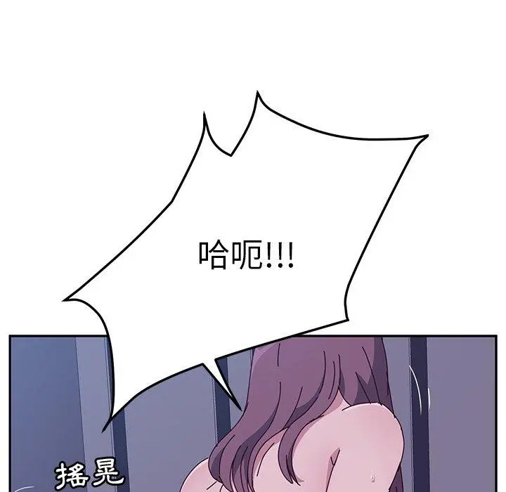 她们的恶作剧 第4话 第215页