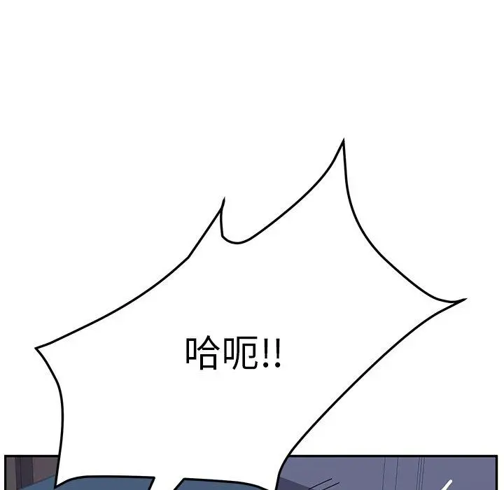 她们的恶作剧 第4话 第43页