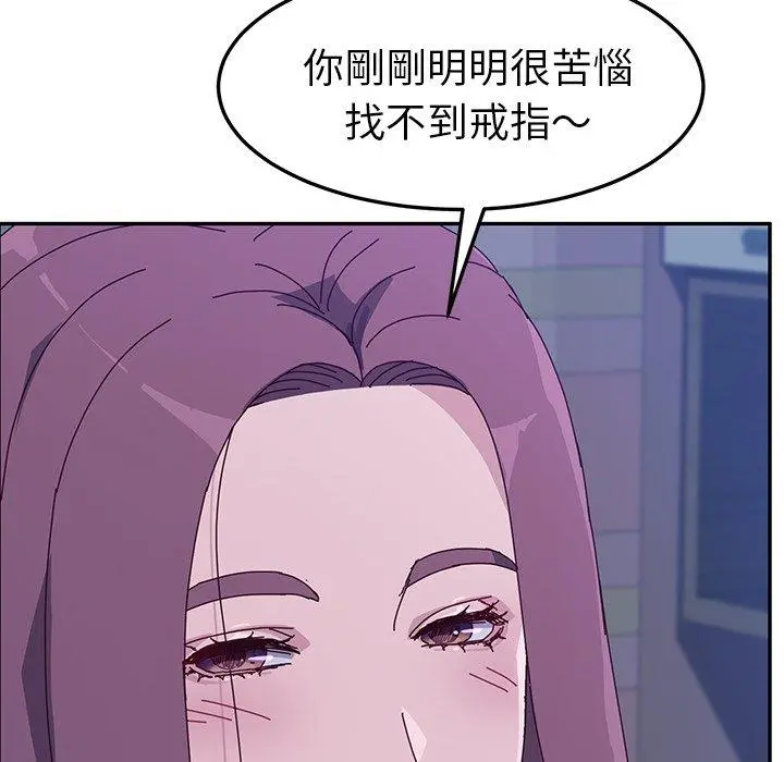 她们的恶作剧 第4话 第128页