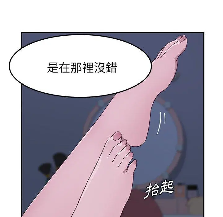 她们的恶作剧 第4话 第27页