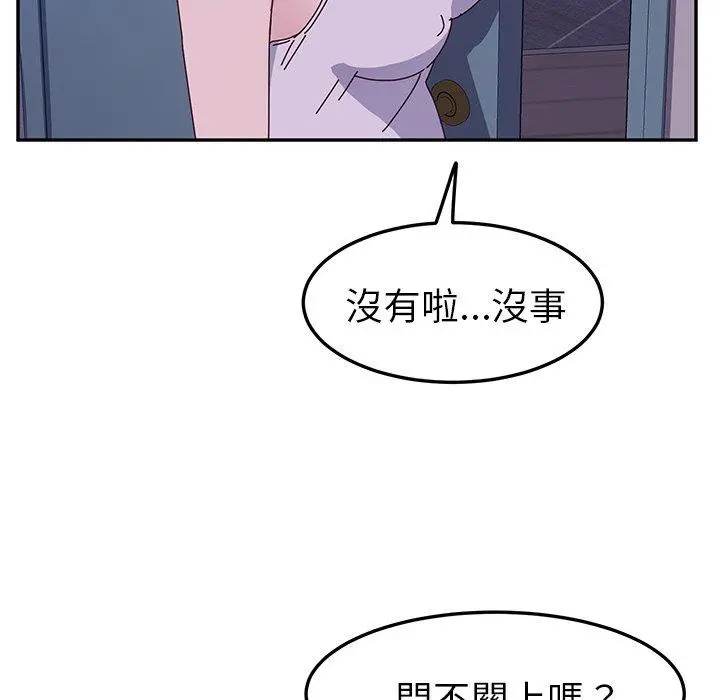 她们的恶作剧 第4话 第145页