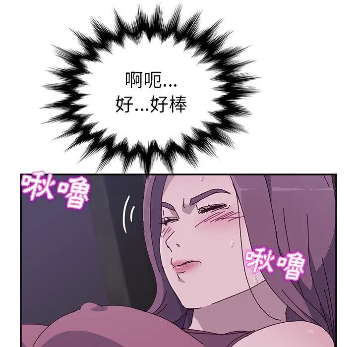 她们的恶作剧 第4话 第76页
