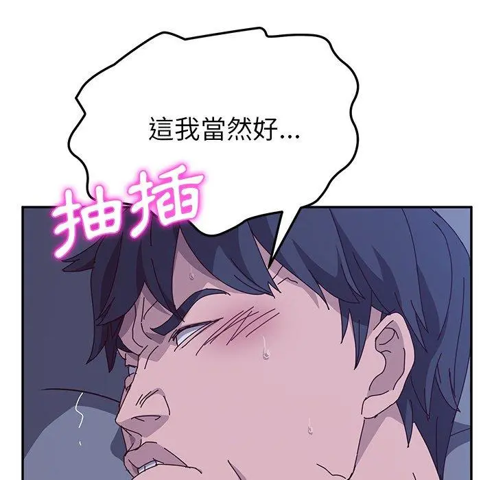 她们的恶作剧 第4话 第198页