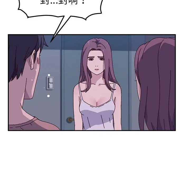 她们的恶作剧 第4话 第116页