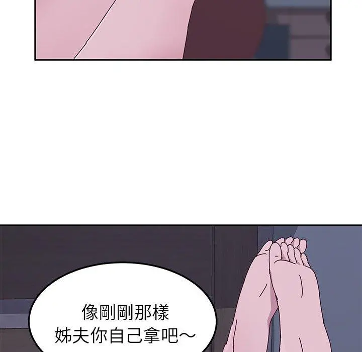 她们的恶作剧 第4话 第28页