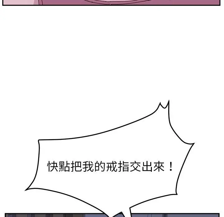 她们的恶作剧 第4话 第17页