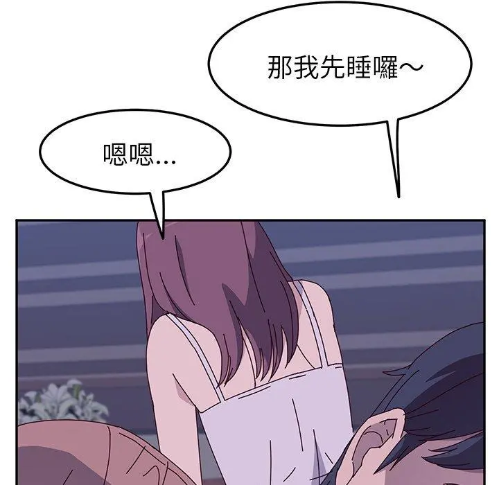 她们的恶作剧 第4话 第151页