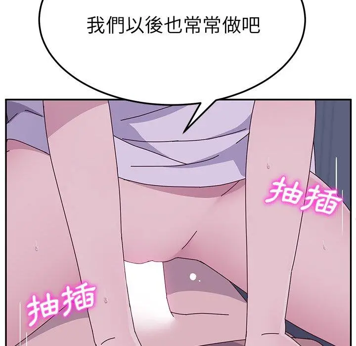 她们的恶作剧 第4话 第192页