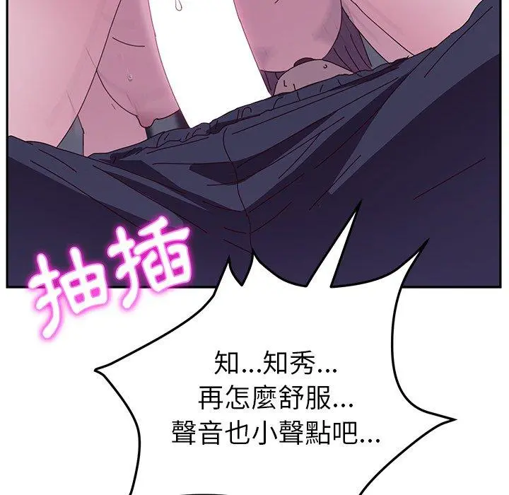 她们的恶作剧 第4话 第219页