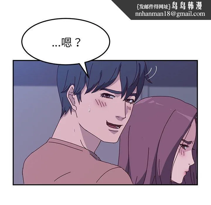她们的恶作剧 第4话 第120页