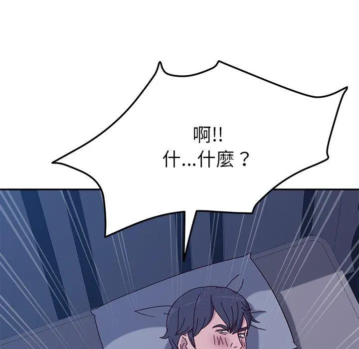 她们的恶作剧 第4话 第157页