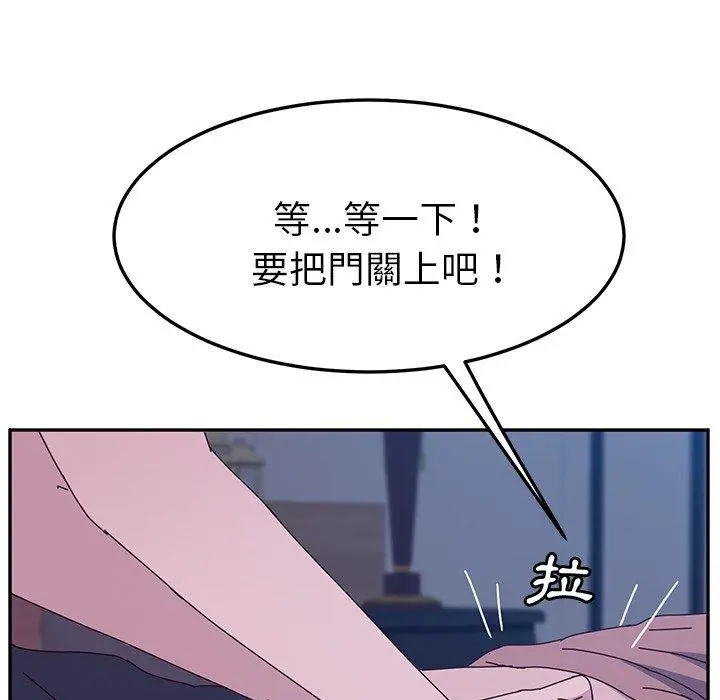 她们的恶作剧 第4话 第163页