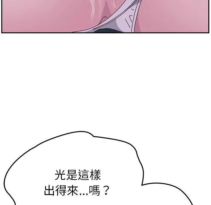 她们的恶作剧 第4话 第47页